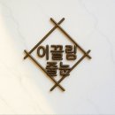 이스트힐 | 줄눈시공 이정도는 해야죠?중흥S클래스시공후기👉호반써밋이스트파크/대방디에트르/힐스테이트 예약중♥️