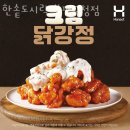 한솥도시락 부평구청점 이미지