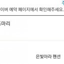 은빛아라 네이버블로그