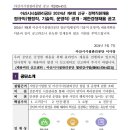 2024년 제4회 아산시시설관리공단 신규·경력직원 정규직 채용 공고(~5/27) 이미지