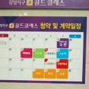 강정골드클래스아파트 이미지