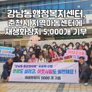 춘천시 재활용센터 이미지