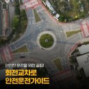 하단교차로 이미지