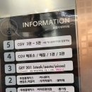[양산/물금]물금 CGV 리클라이너 영화 관람(feat. 신의한수 귀수편)