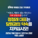 오오 유동철님 기자회견한대 이미지