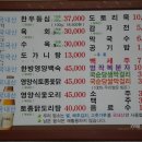 세월교푸줏간