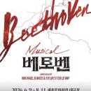 멜론 PC방 | 뮤지컬 베토벤 박효신 멜론티켓 티켓팅 후기 취켓팅 취소표 꿀팁