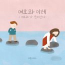 이레누리