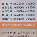 진역밀면 이미지