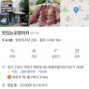 보람포차 이미지