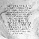 부요하시도다(로마서 10장) 이미지