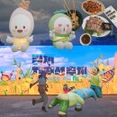 벽골제 관광안내소 | 김제 지평선축제 그저 먹고 싶어서 방문한 주인장 무료 임시주차장 정보와 셔틀버스 노선 운행 홈페이지...