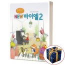 뉴포인트