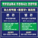위스트학원