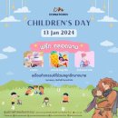 태국 어린이날은 5월5일일까? 이미지