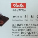 삼우맥스