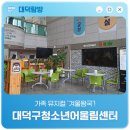 쌍청당로 | 가족 뮤지컬 '겨울왕국'! '대덕구청소년어울림센터'