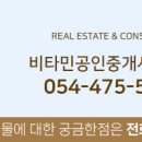 비타민공인중개사사무소 이미지