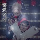 그안애(愛)
