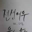 더초 이미지
