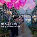 몽레브 | 몽레브 스냅, 본식 아이폰 스냅 후기 - 여성 대표 작가 만족도 최강