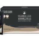 백세흑염소