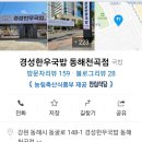 경성한우국밥동해천곡점 네이버블로그