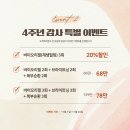 [전주 에코시티] 여드름 피부, 모공각화증, 문제성 피부 관리 전문 오른에스테틱 후기
