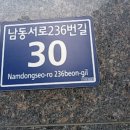 남동122 이미지