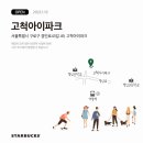 스타벅스 고척아이파크점 이미지