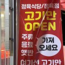황금축산물센터 - 부평구 원적로 284 | 황금축산물센터