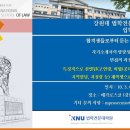 [강원대 로스쿨 입학설명회] 메가로스쿨(강남S캠퍼스), 10월 3일 14시 이미지