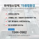 티에스종합환경 이미지