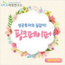 삼일화물 이미지