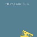 적 이미지