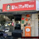 경기도 수원시 팔달구 경수대로467번길 13 (인계동) 네이버블로그