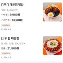 천안 성정동맛집 맛찜랭킹 성정점(메뉴.후기)