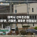 컨설팅BF