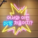 짱PC(선부점) 이미지