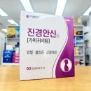 진경약국 이미지