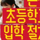 온샘초등학교 이미지
