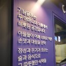 덮밥 만드는 남자 연산점 | 연산역 한식주점 대화하기 좋은 분위기 맛집 기남윤주막걸리 연산점 후기
