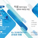 선내과의원 네이버블로그