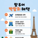(주)광주팜투어