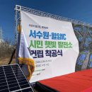 월암태양광발전소 이미지