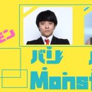 MONSTER PC 이미지