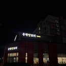 순천양꼬치 광양중마점 | [광양 여행] 광양 순천양꼬치에서 다양한 중국음식 풀코스처럼 즐기기