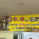 배불뚜기식당