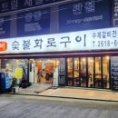 고척백년갈비 이미지