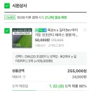 [집콕 아이템] 시원상사 마이가든 인조잔디 셀프시공 후기 🌲 / 테라스 인조잔디 / 인조잔디 설치
